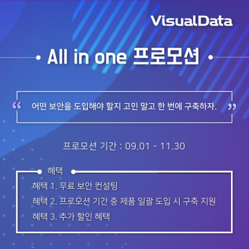 All in one 프로모션